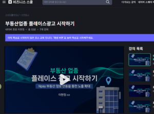 부동산업종스마트플레이스